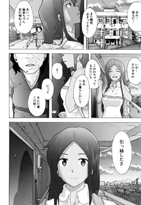 Page 209 of Bitches Journey - preview thumbnail