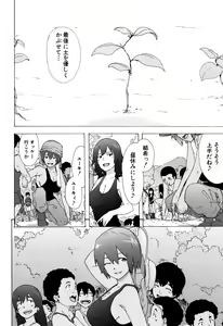 Page 213 of Bitches Journey - preview thumbnail