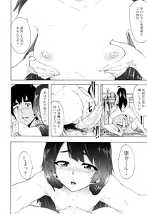 Page 33 of Bitches Journey - preview thumbnail