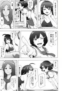 Page 34 of Bitches Journey - preview thumbnail