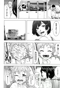 Page 61 of Bitches Journey - preview thumbnail