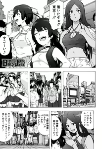 Page 64 of Bitches Journey - preview thumbnail