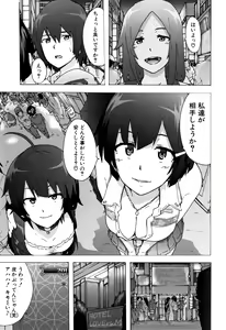 Page 66 of Bitches Journey - preview thumbnail