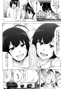 Page 67 of Bitches Journey - preview thumbnail