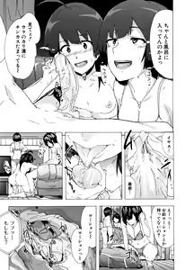 Page 68 of Bitches Journey - preview thumbnail