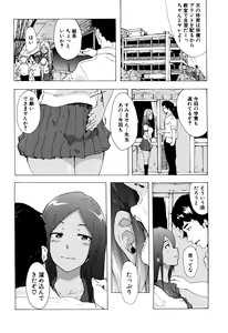 Page 7 of Bitches Journey - preview thumbnail
