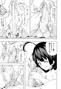 Page 82 of Bitches Journey - preview thumbnail