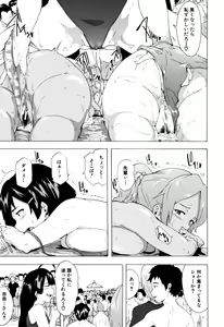Page 88 of Bitches Journey - preview thumbnail