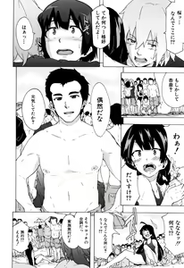 Page 91 of Bitches Journey - preview thumbnail
