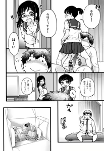 Page 103 of Enkou Ojisan - preview thumbnail