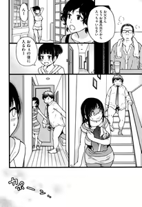 Page 121 of Enkou Ojisan - preview thumbnail