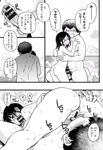 Page 122 of Enkou Ojisan - preview thumbnail