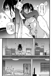 Page 130 of Enkou Ojisan - preview thumbnail