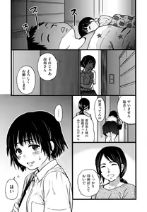 Page 138 of Enkou Ojisan - preview thumbnail