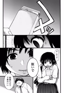 Page 140 of Enkou Ojisan - preview thumbnail