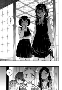 Page 196 of Enkou Ojisan - preview thumbnail