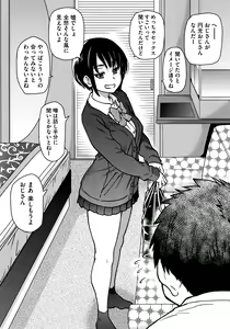 Page 275 of Enkou Ojisan - preview thumbnail