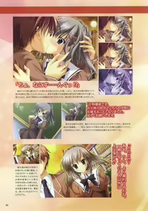 Page 11 of Akane Iro ni Somaru Saka Official Fanbook - preview thumbnail