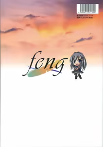 Page 117 of Akane Iro ni Somaru Saka Official Fanbook - preview thumbnail