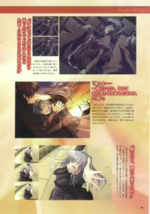 Page 12 of Akane Iro ni Somaru Saka Official Fanbook - preview thumbnail