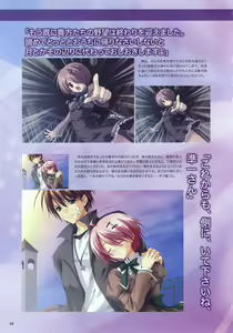 Page 51 of Akane Iro ni Somaru Saka Official Fanbook - preview thumbnail