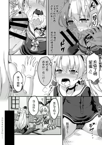Page 12 of Loli & Futa Vol. 5 - preview thumbnail