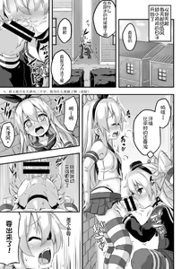 Page 13 of Loli & Futa Vol. 5 - preview thumbnail