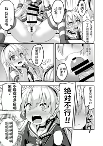 Page 9 of Loli & Futa Vol. 5 - preview thumbnail
