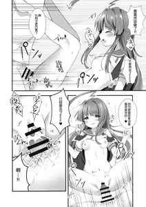 Page 16 of Igai ni Azatoi Kuma-chan - preview thumbnail