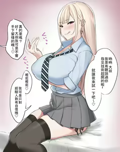Page 24 of Ecchi na Gal JK to Yacchau Yatsu. - preview thumbnail