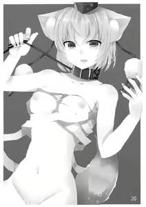 Page 19 of Inubashiri Momiji no Hatsujou - preview thumbnail