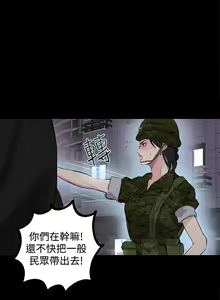 Page 30 of 女神网咖 9-12 chinese - preview thumbnail
