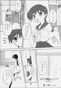 Page 16 of Uchuu Buruma 2000 - preview thumbnail
