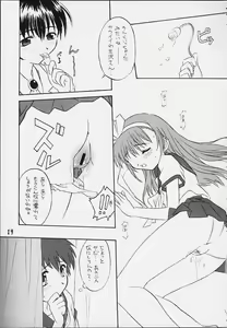 Page 18 of Uchuu Buruma 2000 - preview thumbnail