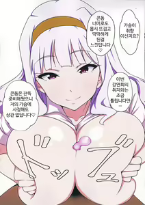 Page 8 of Fairy Chinpo Lecture | 페어리 자지 강연회 - preview thumbnail