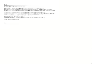 Page 118 of Yoru no Kiseki - preview thumbnail