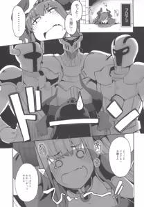 Page 14 of Eli-chan no Daibouken - preview thumbnail