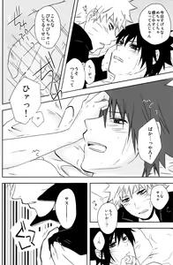 Page 13 of Flirt of Summer! - preview thumbnail