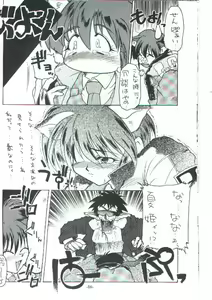 Page 3 of Sakuretsu Tora no Maki - preview thumbnail