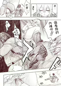 Page 19 of Elf Princess Strikes Back Part1 - preview thumbnail