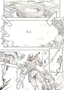 Page 3 of Elf Princess Strikes Back Part1 - preview thumbnail