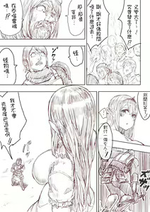 Page 51 of Elf Princess Strikes Back Part1 - preview thumbnail