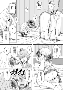 Page 13 of Oshiharai wa Youkan de - preview thumbnail