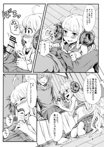 Page 7 of Oshiharai wa Youkan de - preview thumbnail