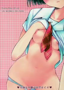 Page 18 of Bokura no Hibi - preview thumbnail