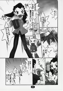 Page 3 of Tenkuu no Joukoukei - preview thumbnail