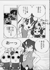 Page 12 of Lollipop - preview thumbnail