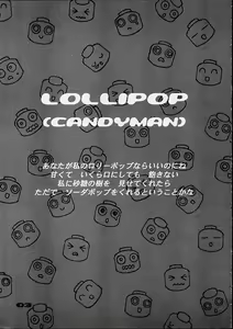 Page 2 of Lollipop - preview thumbnail