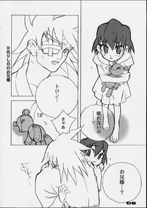 Page 5 of Lollipop - preview thumbnail
