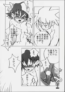 Page 9 of Lollipop - preview thumbnail
